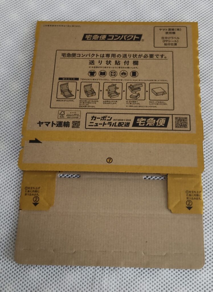 宅急便コンパクト専用BOX