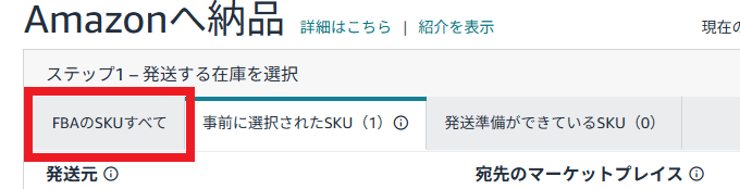 納品商品の追加