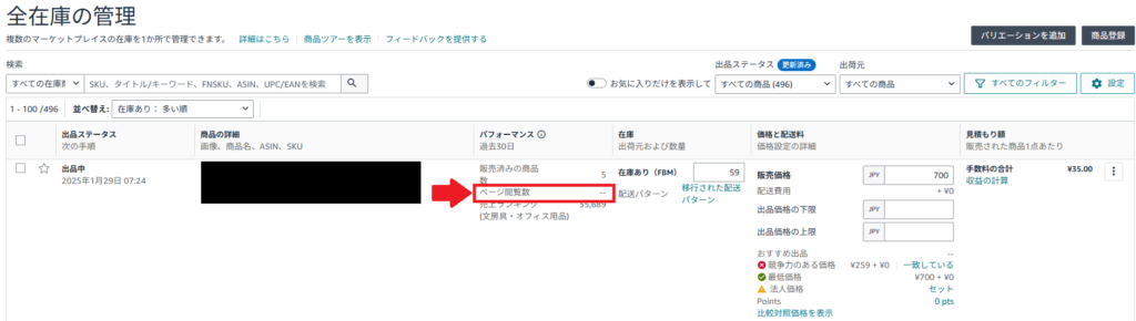 ページ閲覧数