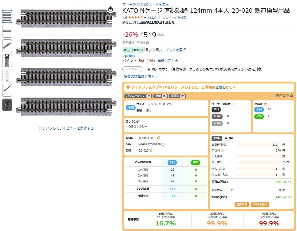 販売ページ