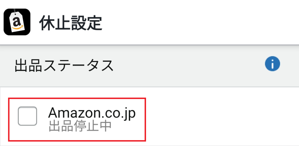 チェックが外れたことを確認