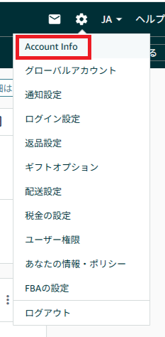 セラーセントラル設定メニュー