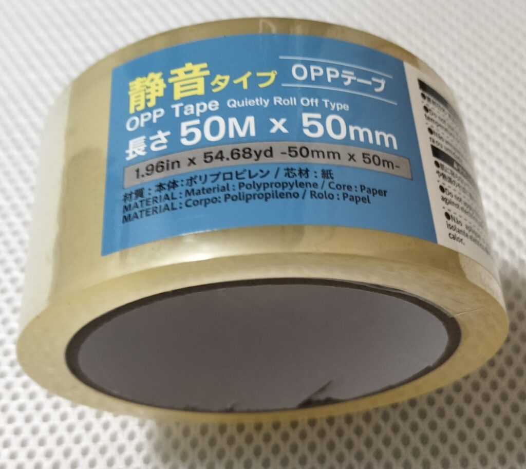 100均のOPPテープ(静音タイプ)横