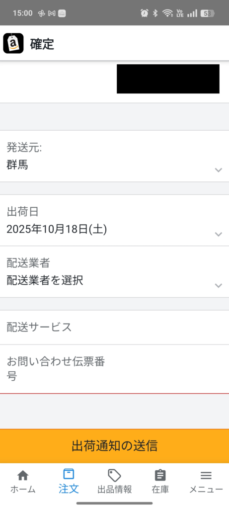 セラーセントラル