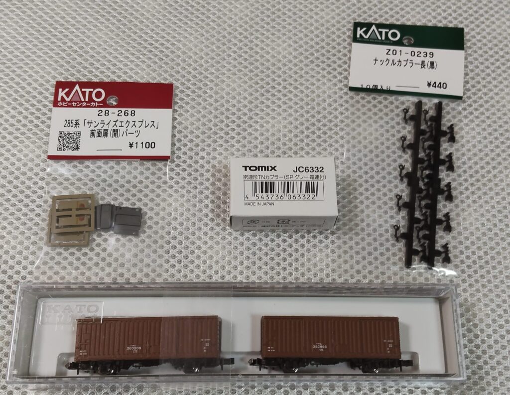 鉄道模型関連商品
カプラー・修理パーツ・貨車