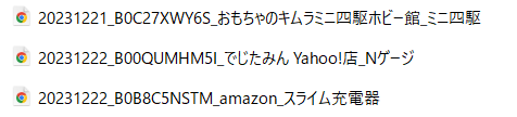 NGファイル名のつけ方