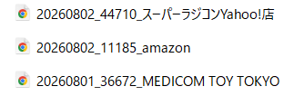 今のファイル名のつけ方