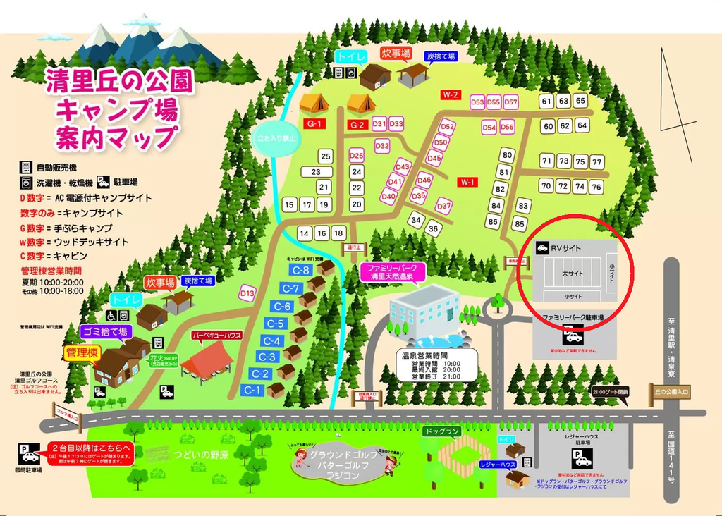 清里丘の公園キャンプ場案内図